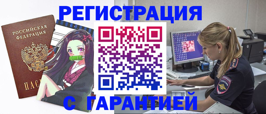 прописка ребенка в Жуковском