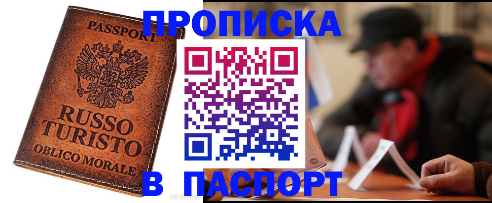 миграционный учет в Жуковском