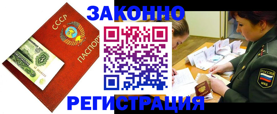 временная регистрация адрес в Жуковском
