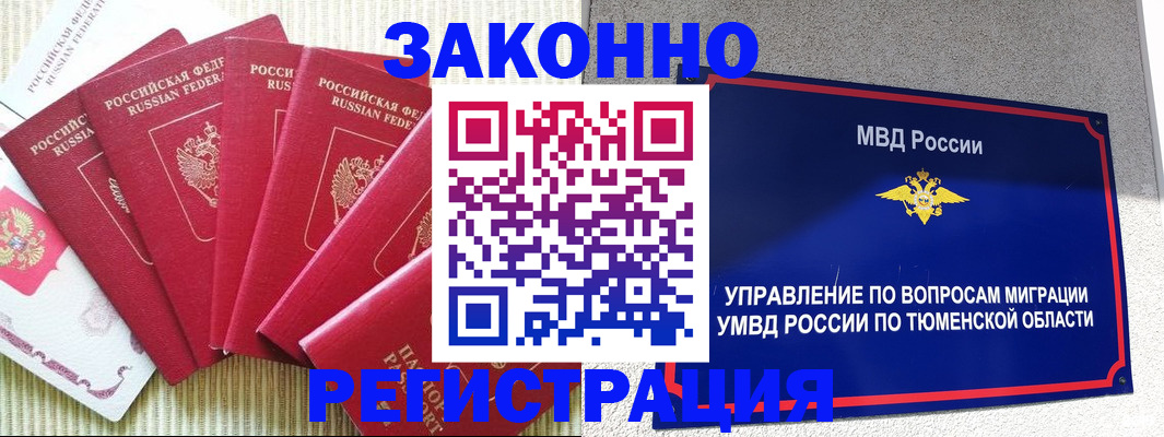 прописка в квартире в Жуковском