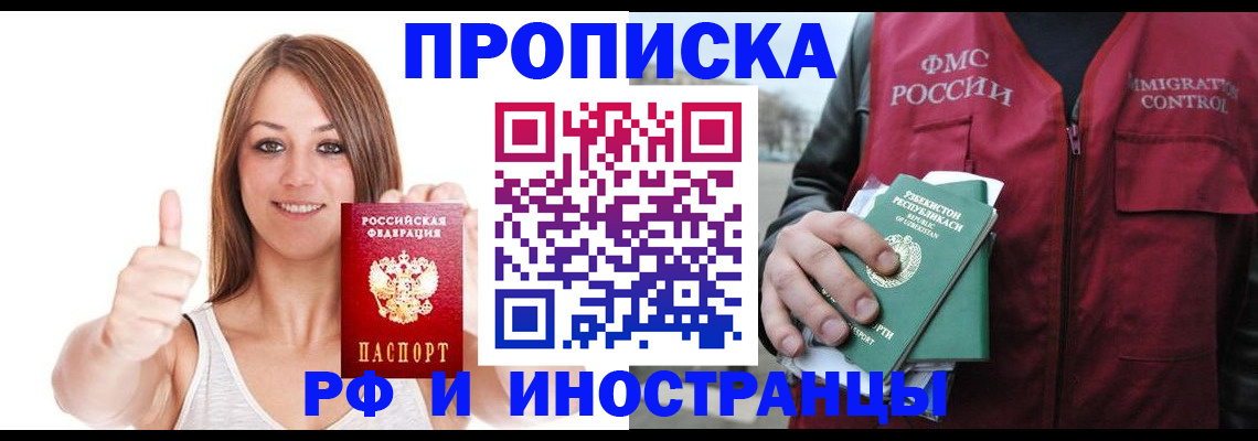 найти адрес прописки в Жуковском