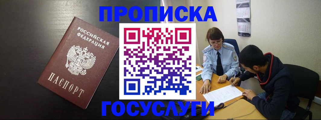 пропишу в квартире в Жуковском